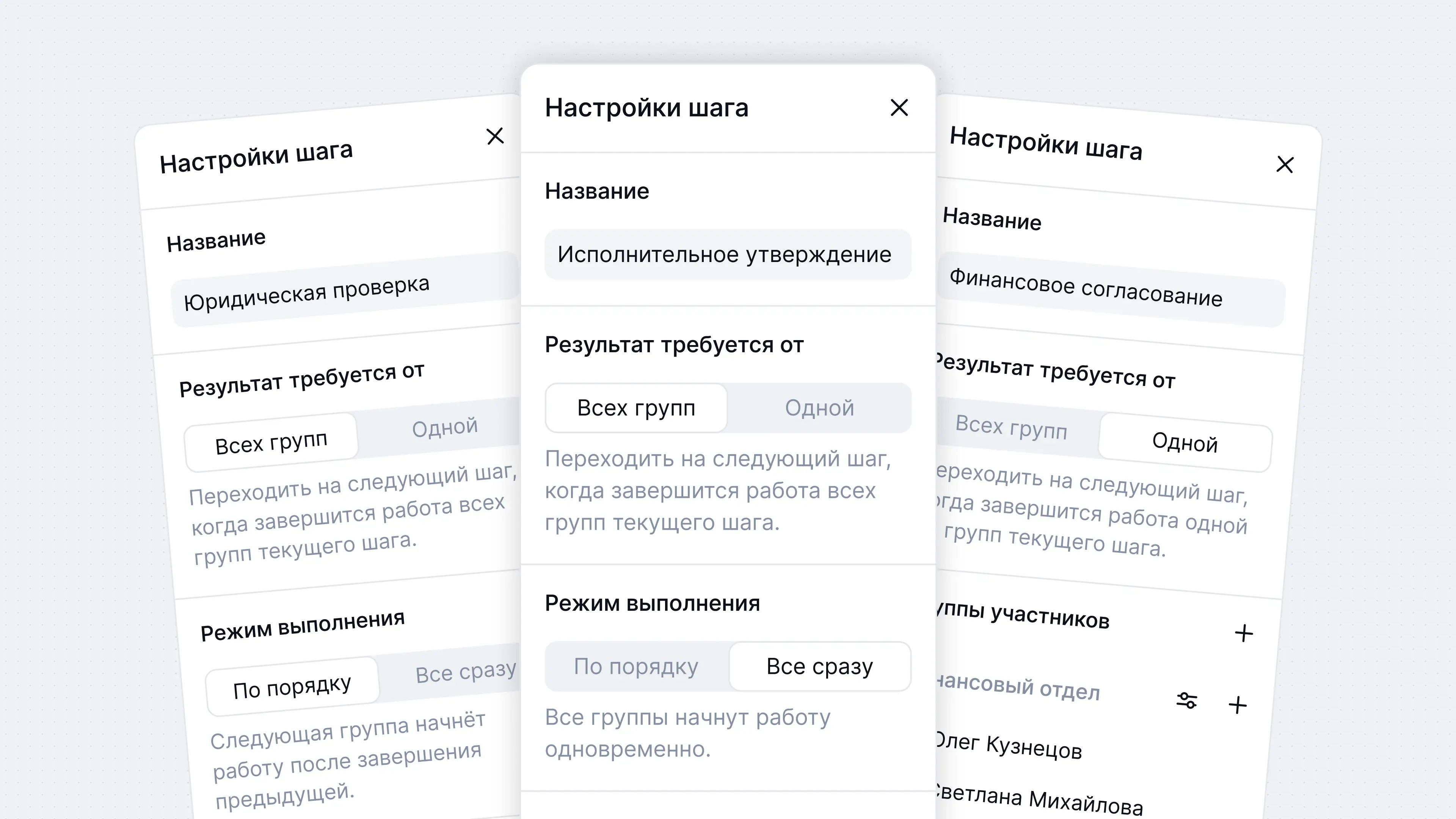 Шаг маршрута