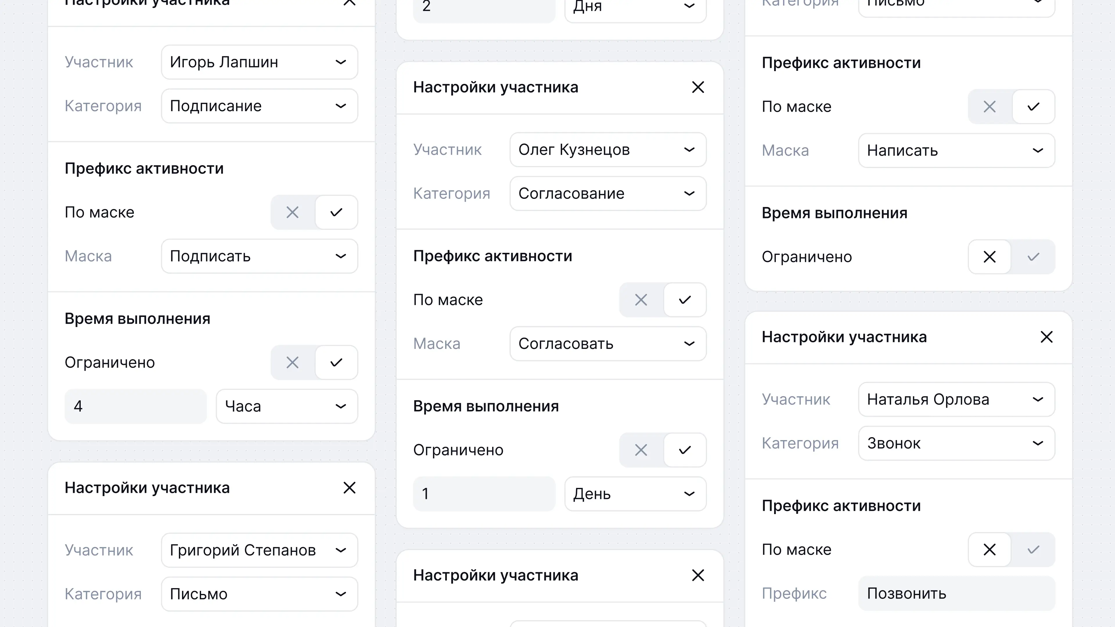 Участник маршрута
