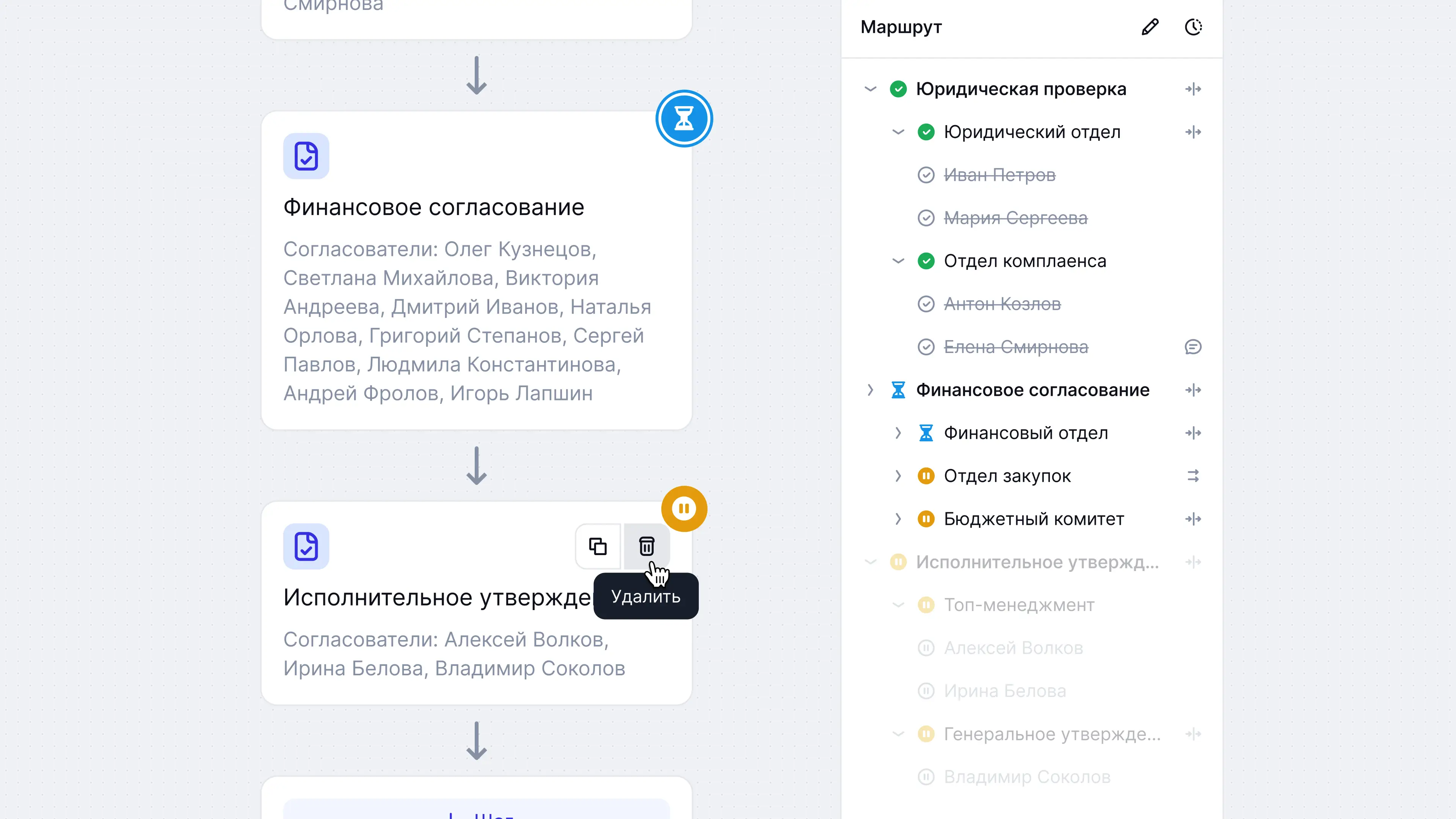 Правка маршрута