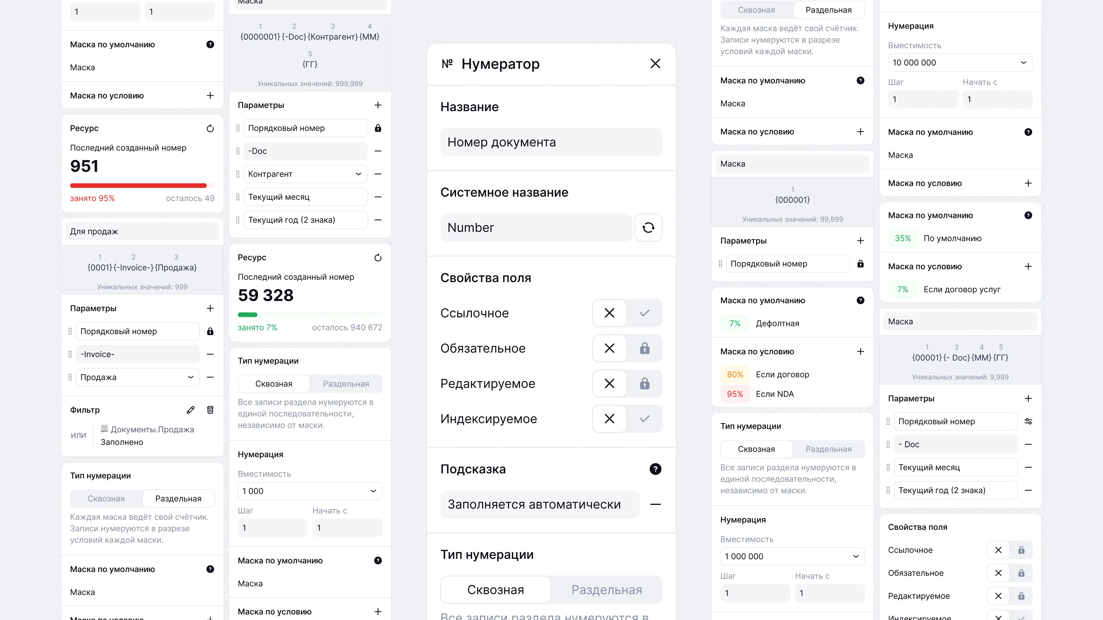 Нумератор